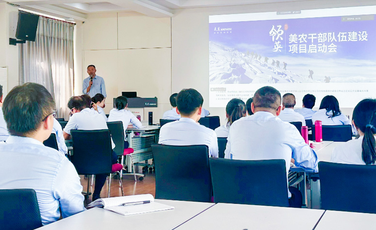 “领英”—ng电子游戏干部行列建设项目”项目启动会顺利召开