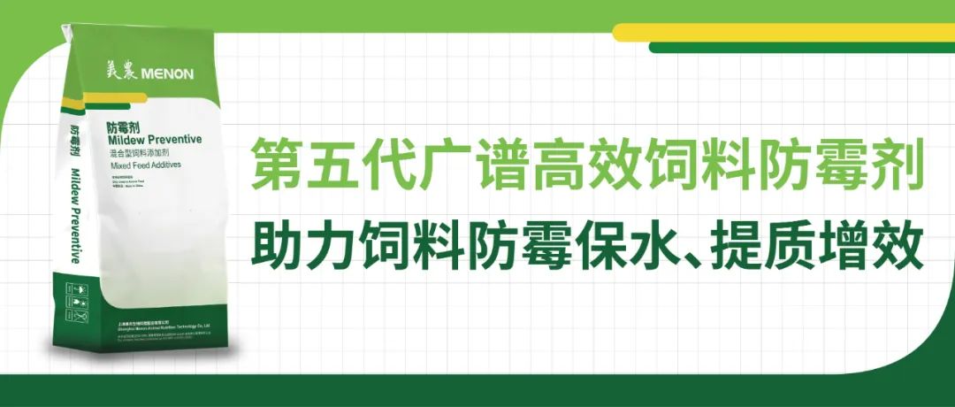 第五代广谱高效饲料防霉剂，助力饲料防霉保水、提质增效