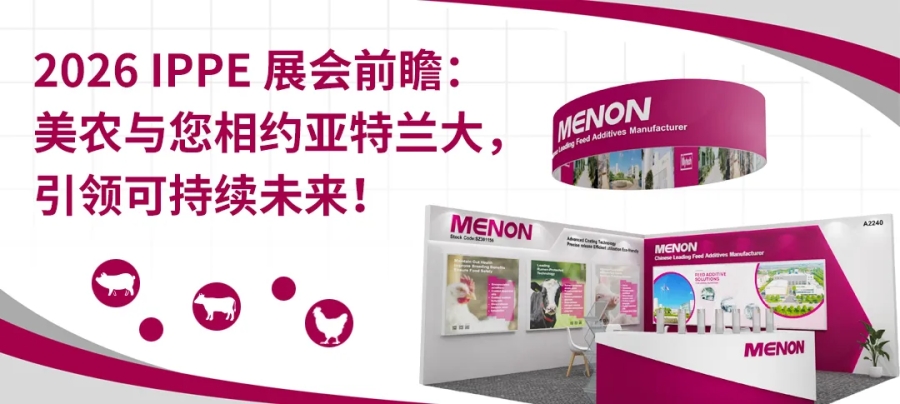 争先看 | 2026 IPPE 展会前瞻：ng电子游戏与您相约亚特兰大，引领可持续未来！